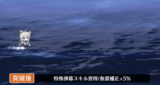 《碧藍航線》茳艦船圖鑒 SSR驅逐江風技能屬性一覽