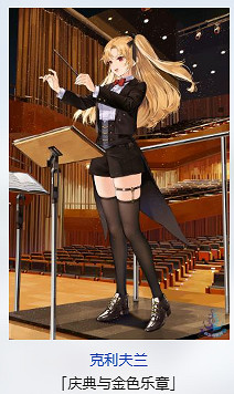 《碧藍航線》六周年皮膚有哪些 六周年皮膚獲取方式一覽