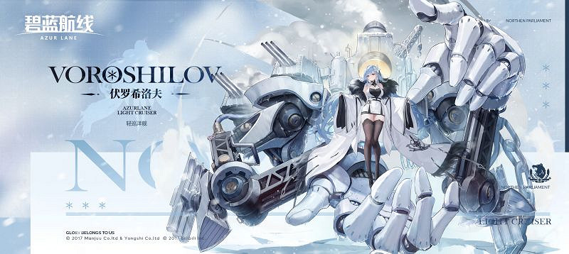 《碧藍航線》極地風暴建造時間 庫爾斯克塞瓦斯托波爾伏羅希洛夫建造時間