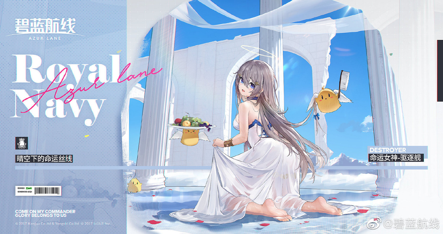 《碧藍航線》9月23日更新內容 國慶禮盒皮膚2021一覽 《碧藍航線》9月23日更新內容 國慶禮盒皮膚2021一覽