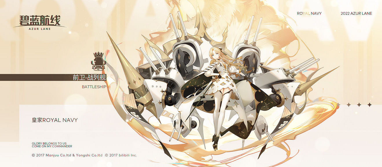 《碧藍航線》5月26日限時活動介紹 限時活動新船介紹 《碧藍航線》5月26日限時活動介紹 限時活動新船介紹