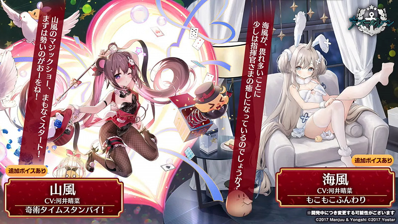 《碧藍航線》日服四周年皮膚匯總 日服4周年慶皮膚立繪 《碧藍航線》日服四周年皮膚匯總 日服4周年慶皮膚立繪