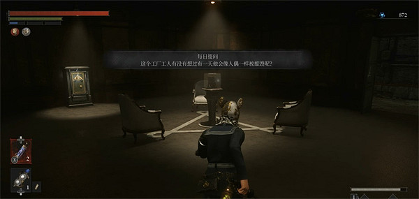 《P 的謊言》全服裝獲取方法