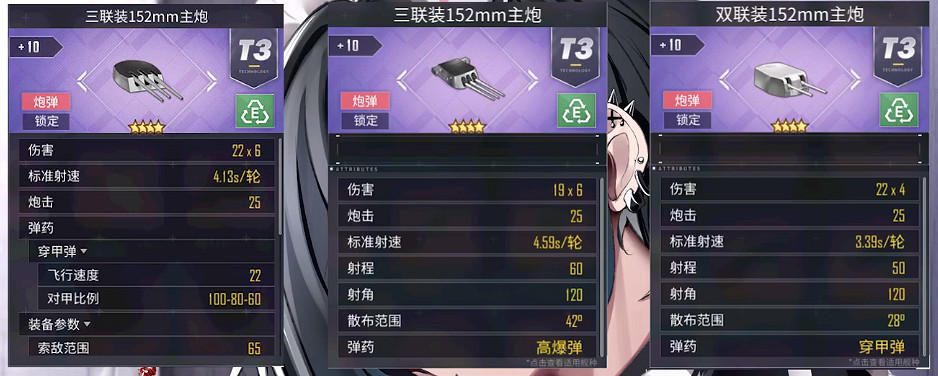 《碧藍航線》胡滕畢業裝備推薦 胡滕裝備搭配攻略 《碧藍航線》胡滕畢業裝備推薦 胡滕裝備搭配攻略