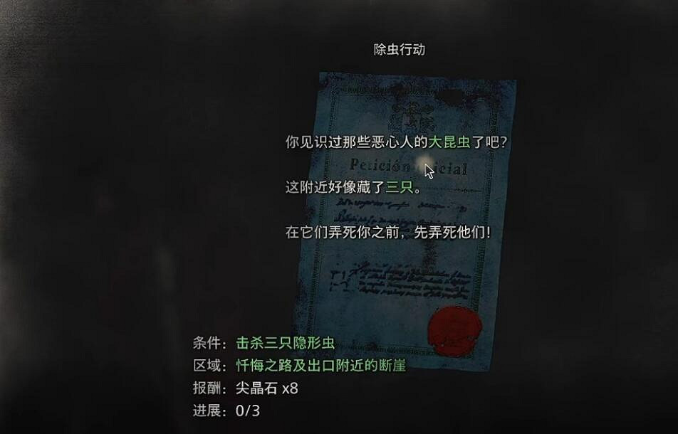 《惡靈古堡4重製版》艾達王dlc第五章隱形蟲位置分享 《惡靈古堡4重製版》艾達王dlc第五章隱形蟲位置分享