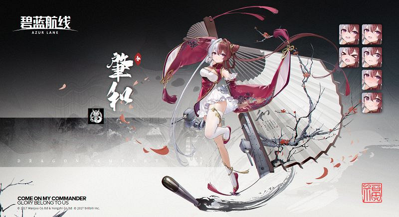 《碧藍航線》肇和怎麽獲得 肇和獲得方法介紹 《碧藍航線》肇和怎麽獲得 肇和獲得方法介紹