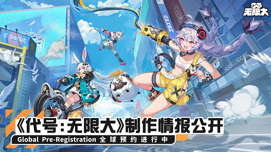 打破質疑,以新技術迎接新挑戰,代號無限大製作組參展TGS技術獲認可 打破質疑,以新技術迎接新挑戰,代號無限大製作組參展TGS技術獲認可