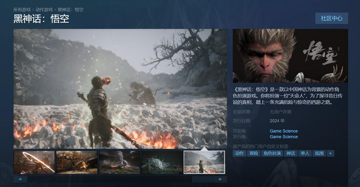 《黑神話：悟空》Steam頁面正式上線 支援中英語音