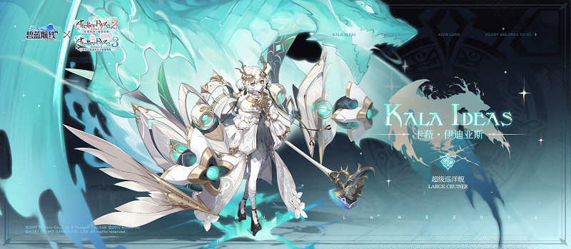 《碧藍航線》卡菈伊迪亞斯建造時間 萊莎連動卡菈建造時間 《碧藍航線》卡菈伊迪亞斯建造時間 萊莎連動卡菈建造時間