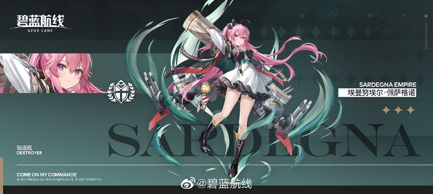 《碧藍航線》埃曼努埃爾佩薩格諾是誰 埃曼努埃爾驅逐艦歷史原型 《碧藍航線》埃曼努埃爾佩薩格諾是誰 埃曼努埃爾驅逐艦歷史原型