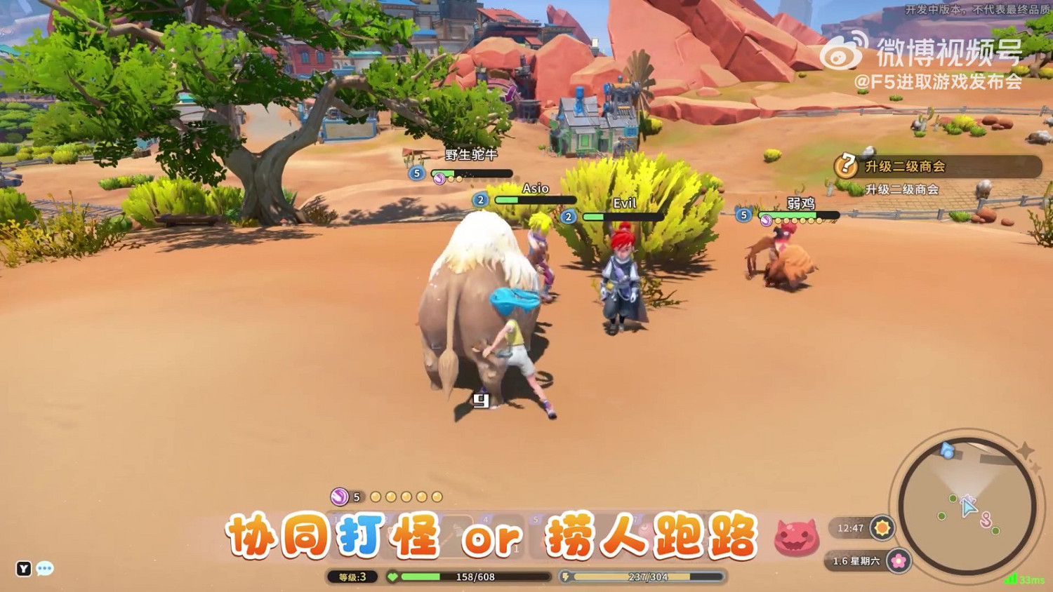 《沙石鎮時光》多人模式實機 測試即將上線 《沙石鎮時光》多人模式實機 測試即將上線