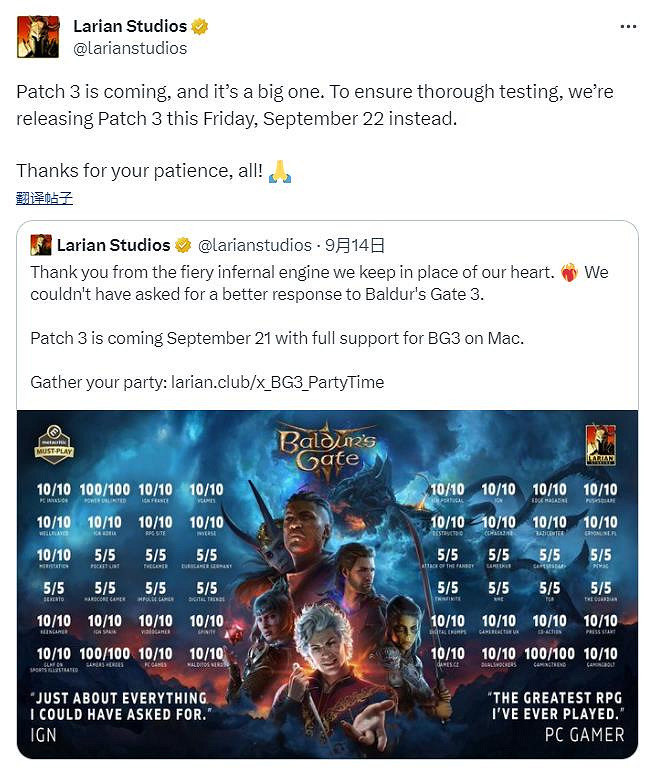 《柏德之門3》三號更新檔推遲到9月22日 需要徹底測試 《柏德之門3》三號更新檔推遲到9月22日 需要徹底測試