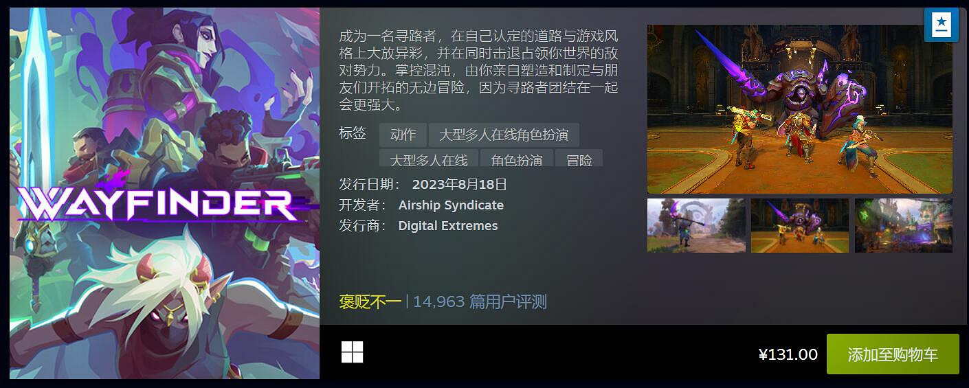 Steam 8月最熱新品：《柏德之門3》《鬥陣特攻2》上榜