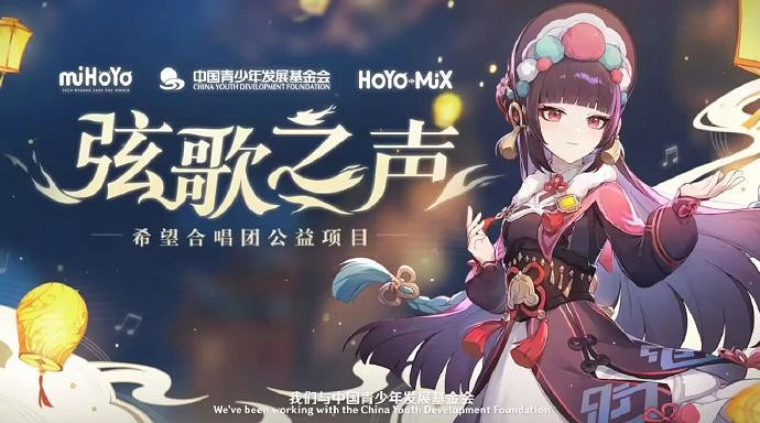 《原神》4.1版本周邊活動介紹