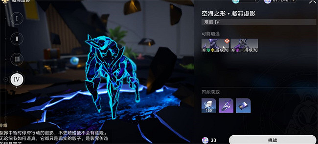 《崩壞星穹鐵道》射人先射馬成就攻略