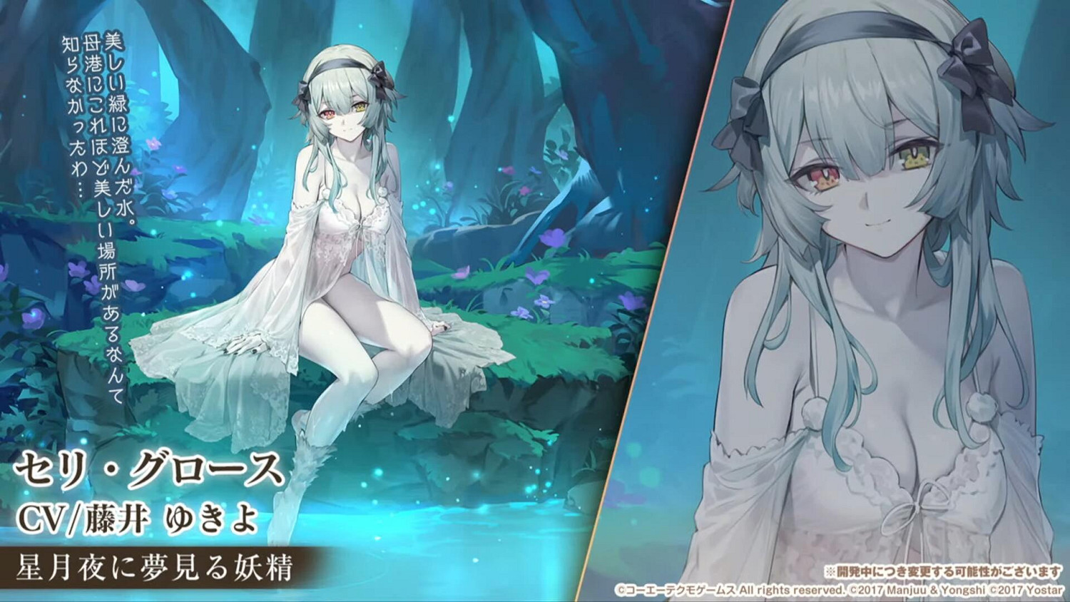 《碧藍航線》萊莎連動時間 萊莎活動上線時間介紹