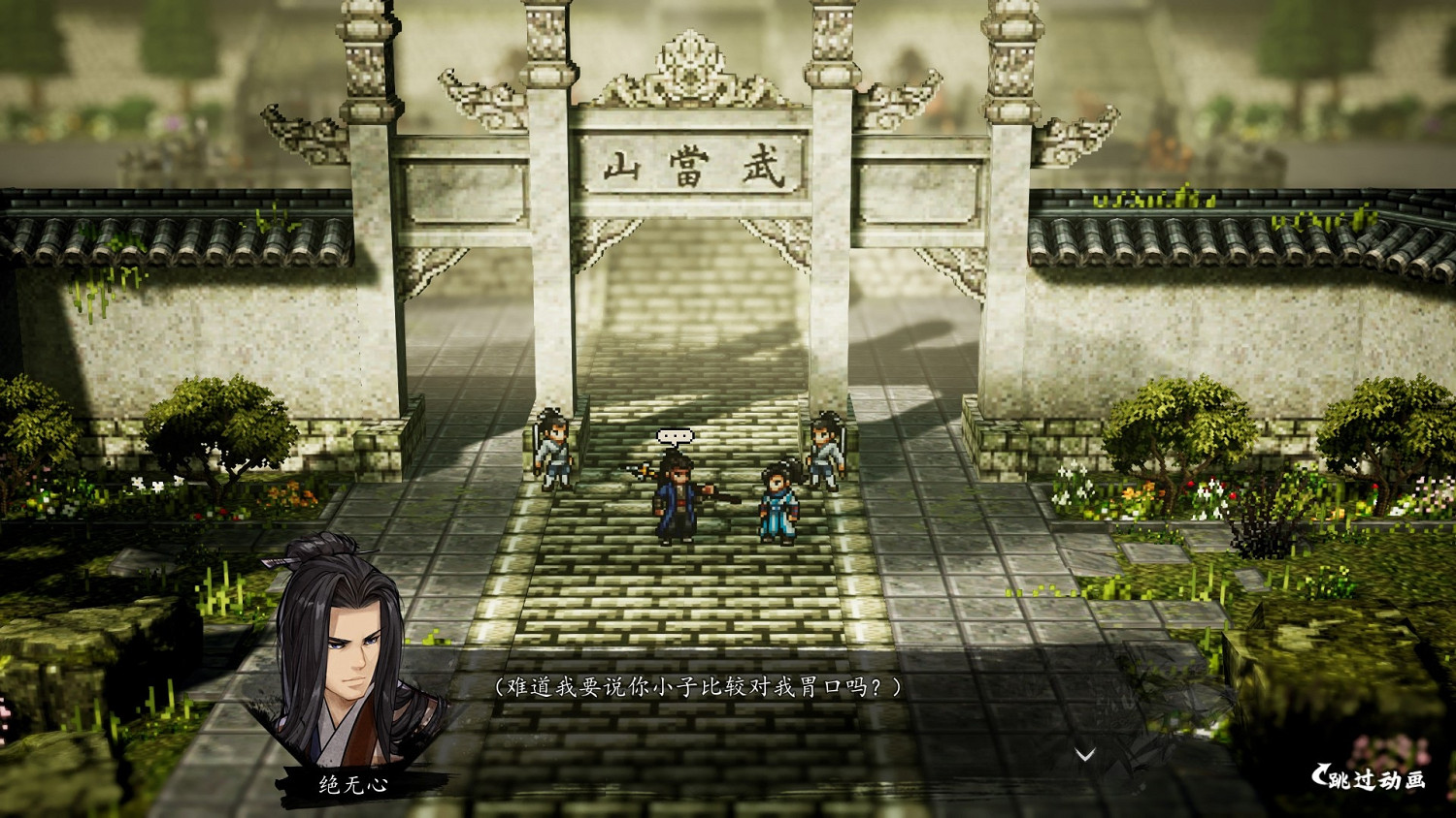 《逸劍風雲決》完美結局速通路線分享 怎麽速通? 《逸劍風雲決》完美結局速通路線分享 怎麽速通?