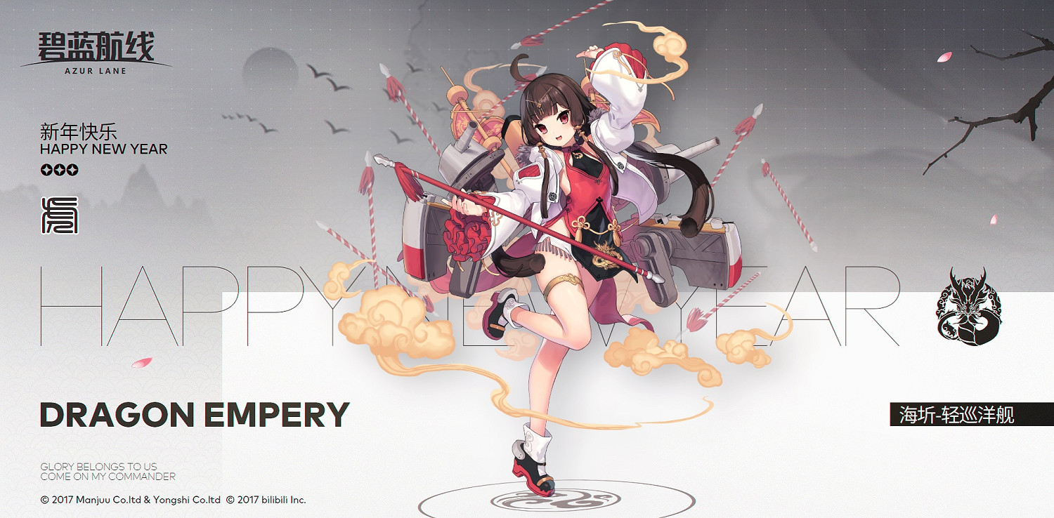 《碧藍航線》海圻是什麽船 2022春節輕巡洋艦海圻原型立繪 《碧藍航線》海圻是什麽船 2022春節輕巡洋艦海圻原型立繪