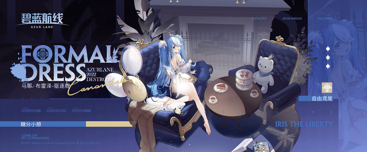 《碧藍航線》紫絳槿嵐打撈表 紫絳槿嵐掉落一覽