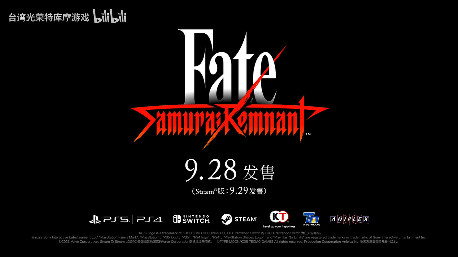 《Fate/Samurai Remnant》“Lancer”陣營介紹公開! 《Fate/Samurai Remnant》“Lancer”陣營介紹公開!