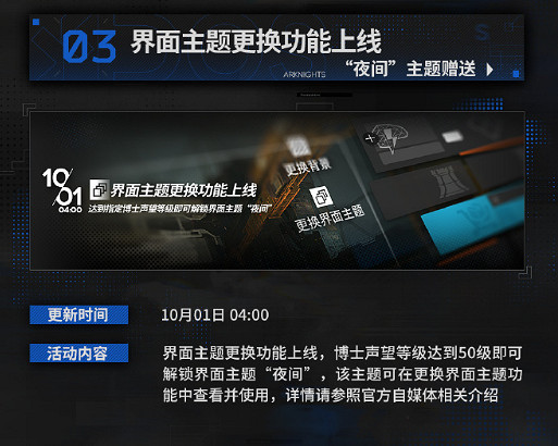 《明日方舟》紛爭演繹活動內容介紹 《明日方舟》紛爭演繹活動內容介紹