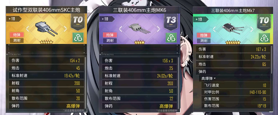 《碧藍航線》胡滕畢業裝備推薦 胡滕裝備搭配攻略 《碧藍航線》胡滕畢業裝備推薦 胡滕裝備搭配攻略