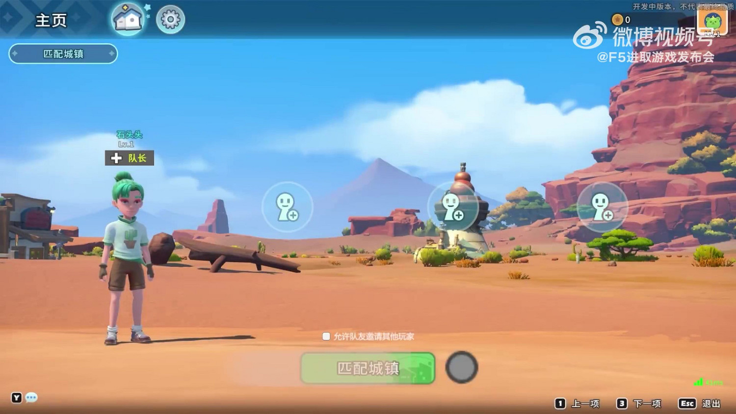 《沙石鎮時光》多人模式實機 測試即將上線 《沙石鎮時光》多人模式實機 測試即將上線