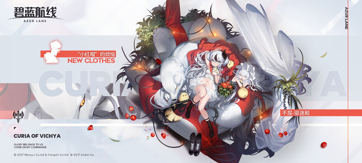 《碧藍航線》不屈換裝小紅帽”的煩惱 小紅帽”的煩惱怎麽樣 《碧藍航線》不屈換裝小紅帽”的煩惱 小紅帽”的煩惱怎麽樣