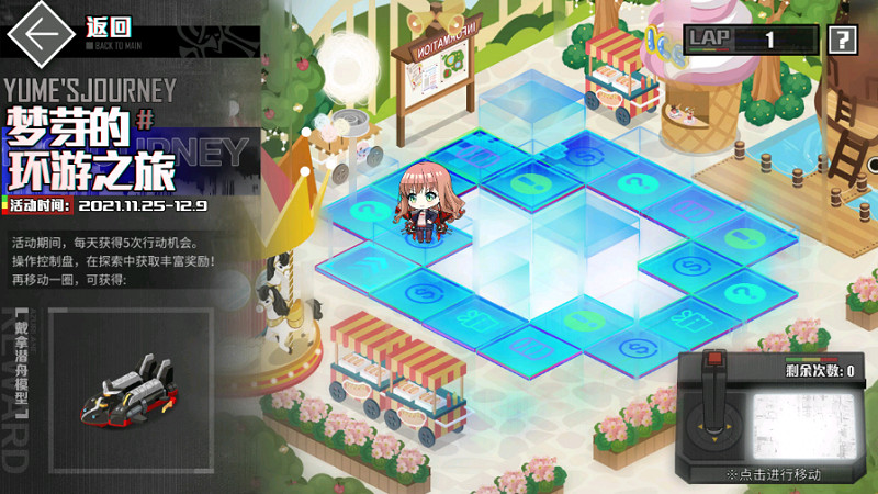 《碧藍航線》夢芽的環遊之旅玩法介紹 SSSS連動活動夢芽的環遊之旅 《碧藍航線》夢芽的環遊之旅玩法介紹 SSSS連動活動夢芽的環遊之旅