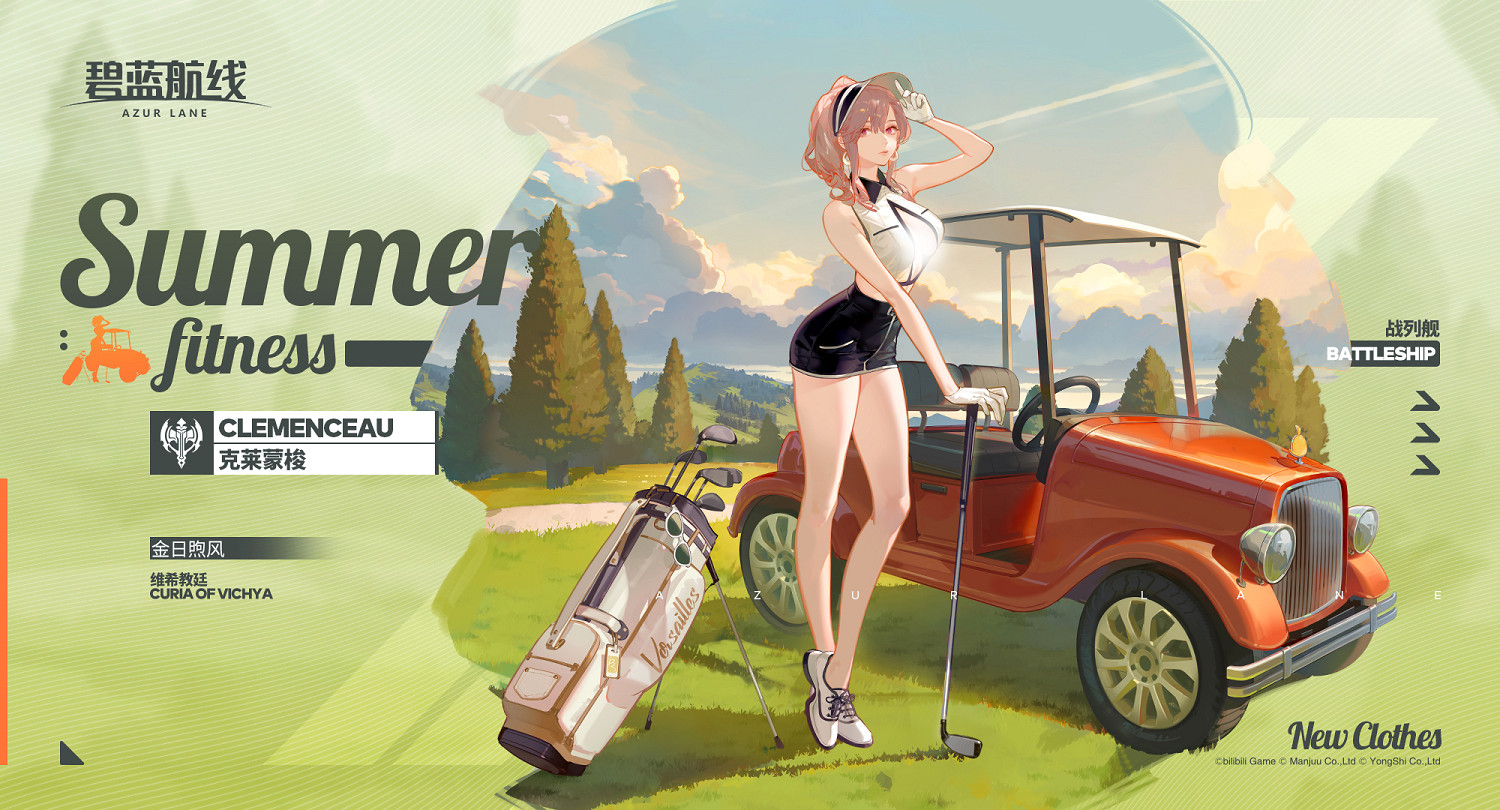 《碧藍航線》克萊蒙梭艦船圖鑒 克萊蒙梭建造時間技能屬性