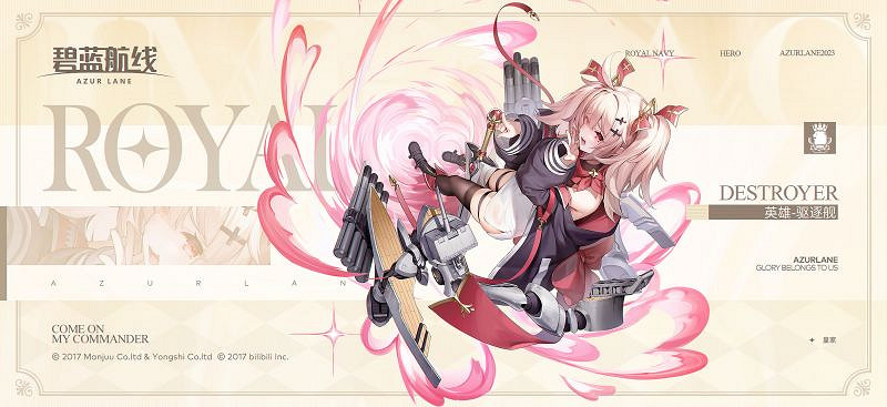 《碧藍航線》英雄皮膚介紹 英雄鄰座的小惡魔