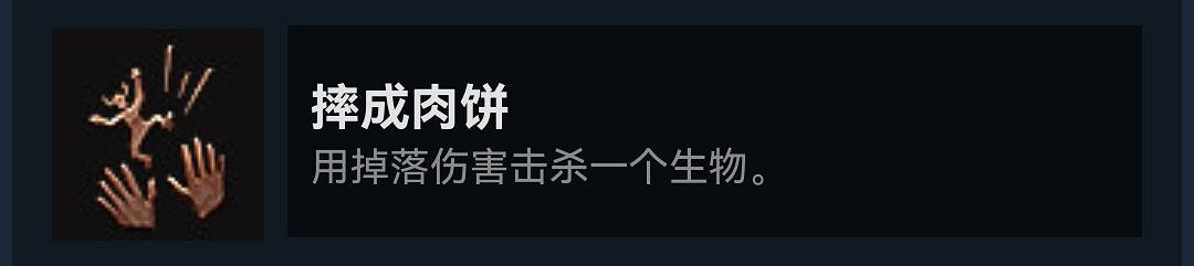 《柏德之門3》做摔成肉餅成就需要注意什麽