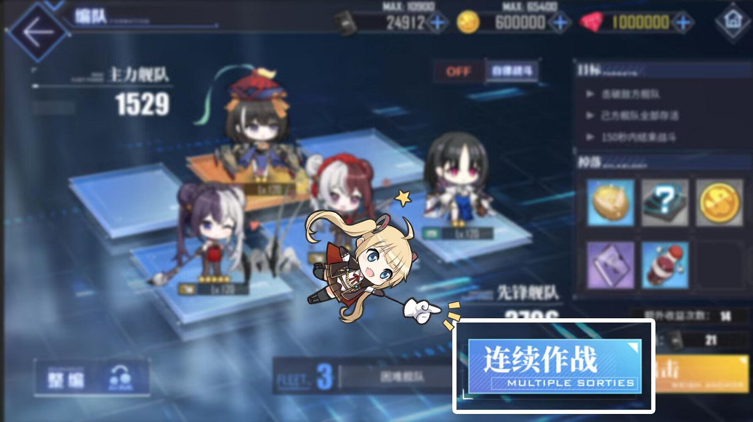 《碧藍航線》特別演習新增連續作戰 連續作戰功能介紹 《碧藍航線》特別演習新增連續作戰 連續作戰功能介紹