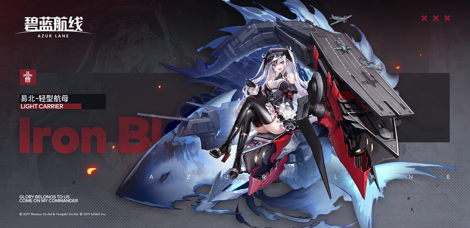 《碧藍航線》易北技能圖鑒SR航空母艦易北建造時間 《碧藍航線》易北技能圖鑒SR航空母艦易北建造時間