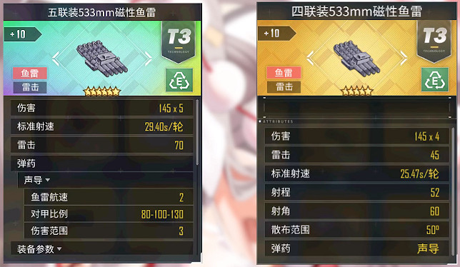 《碧藍航線》椿裝備搭配 椿改裝備選擇攻略 《碧藍航線》椿裝備搭配 椿改裝備選擇攻略