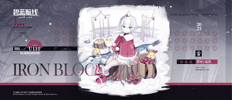 《碧藍航線》U110春節皮膚 U110雪地小鯊魚介紹