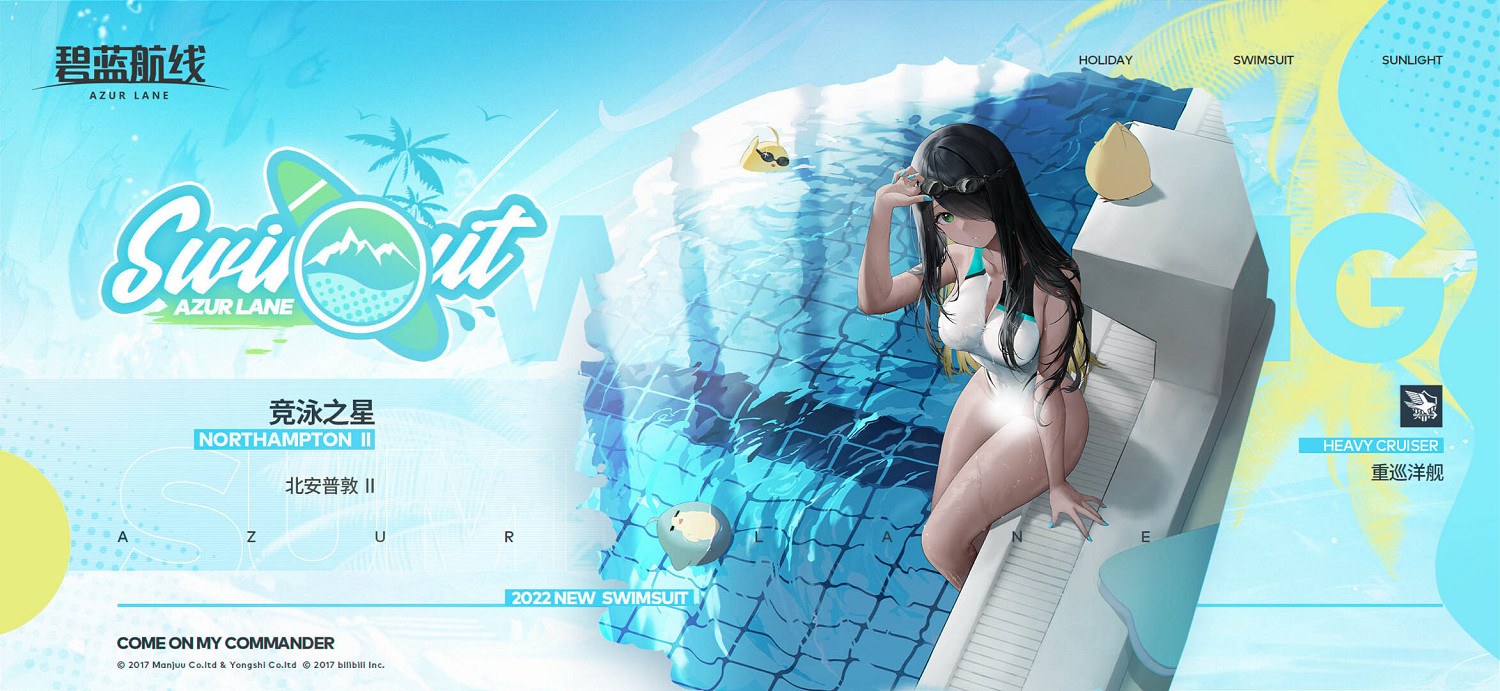 《碧藍航線》北安普頓II泳裝皮膚介紹 北安普頓2型水著換裝競泳之星 《碧藍航線》北安普頓II泳裝皮膚介紹 北安普頓2型水著換裝競泳之星