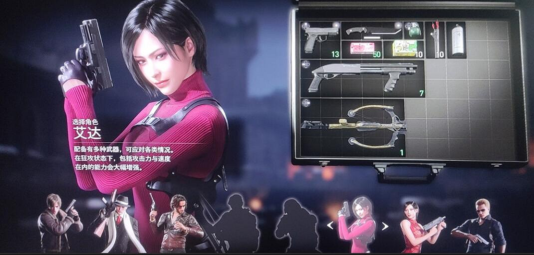 《惡靈古堡4重製版》新傭兵模式角色武器介紹