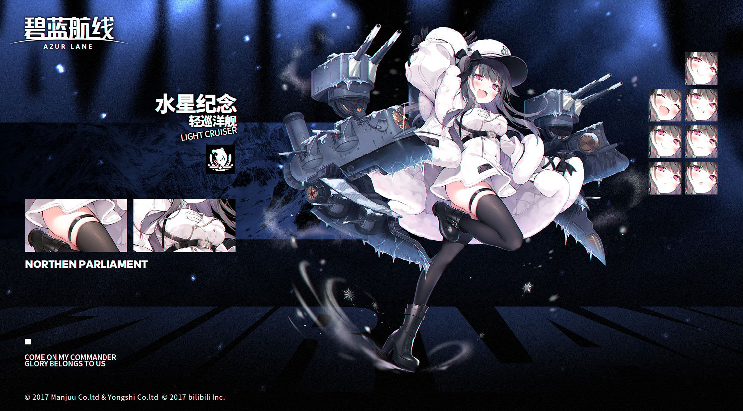 《碧藍航線》水星紀念情人節換裝介紹 水星紀念愛意滿滿巧克力