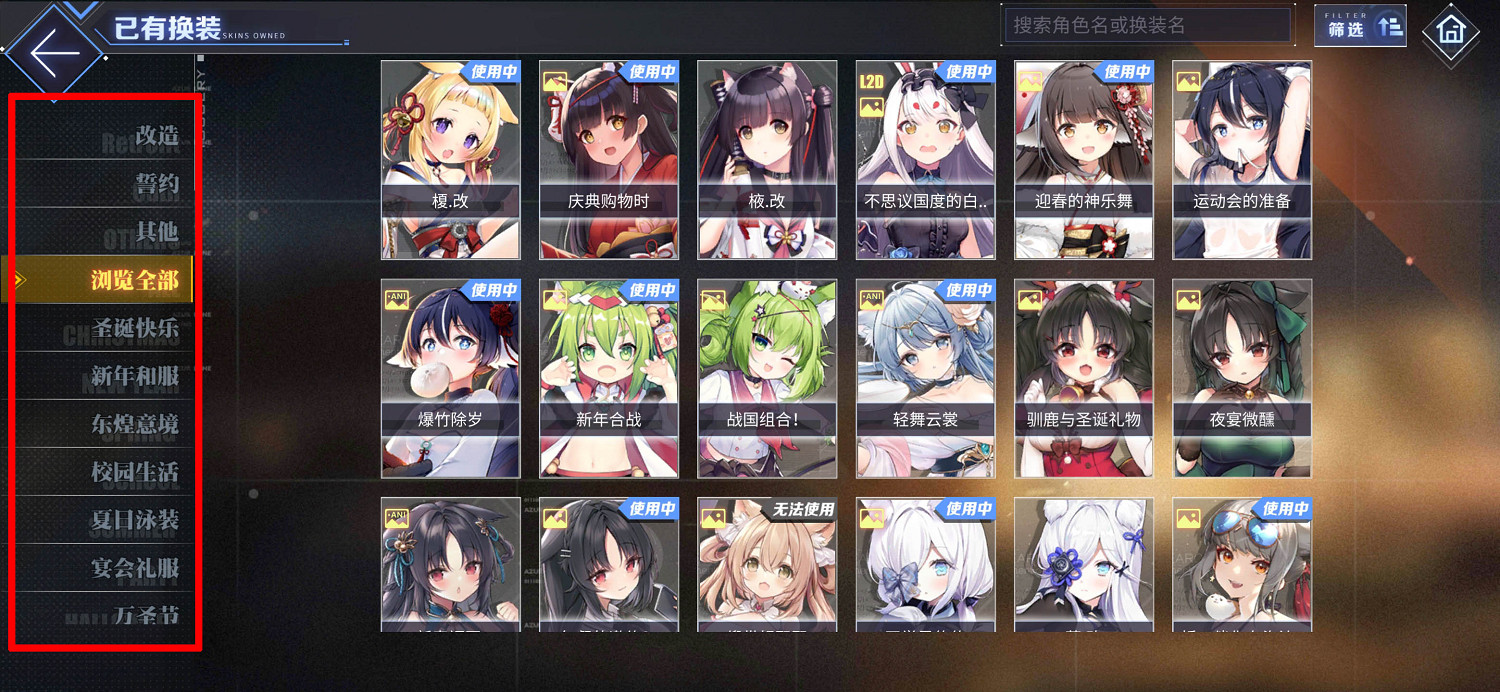 《碧藍航線》怎麽看自己有哪些皮膚 皮膚查看方法介紹 《碧藍航線》怎麽看自己有哪些皮膚 皮膚查看方法介紹