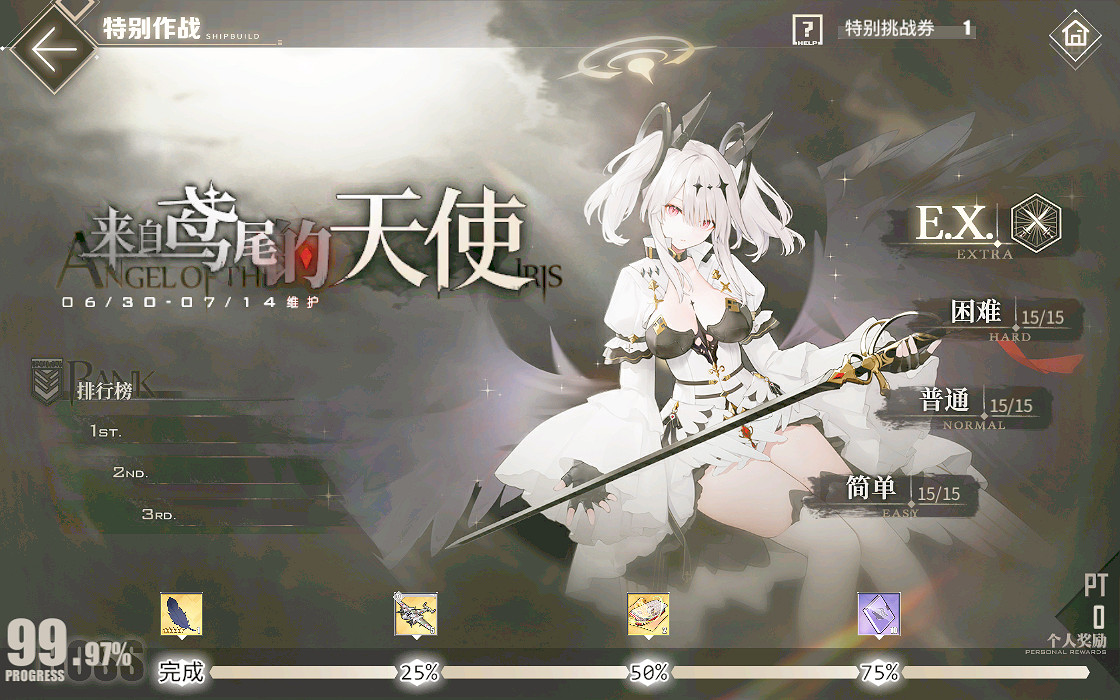 《碧藍航線》天使之羽怎麽獲取 新設備天使之羽介紹