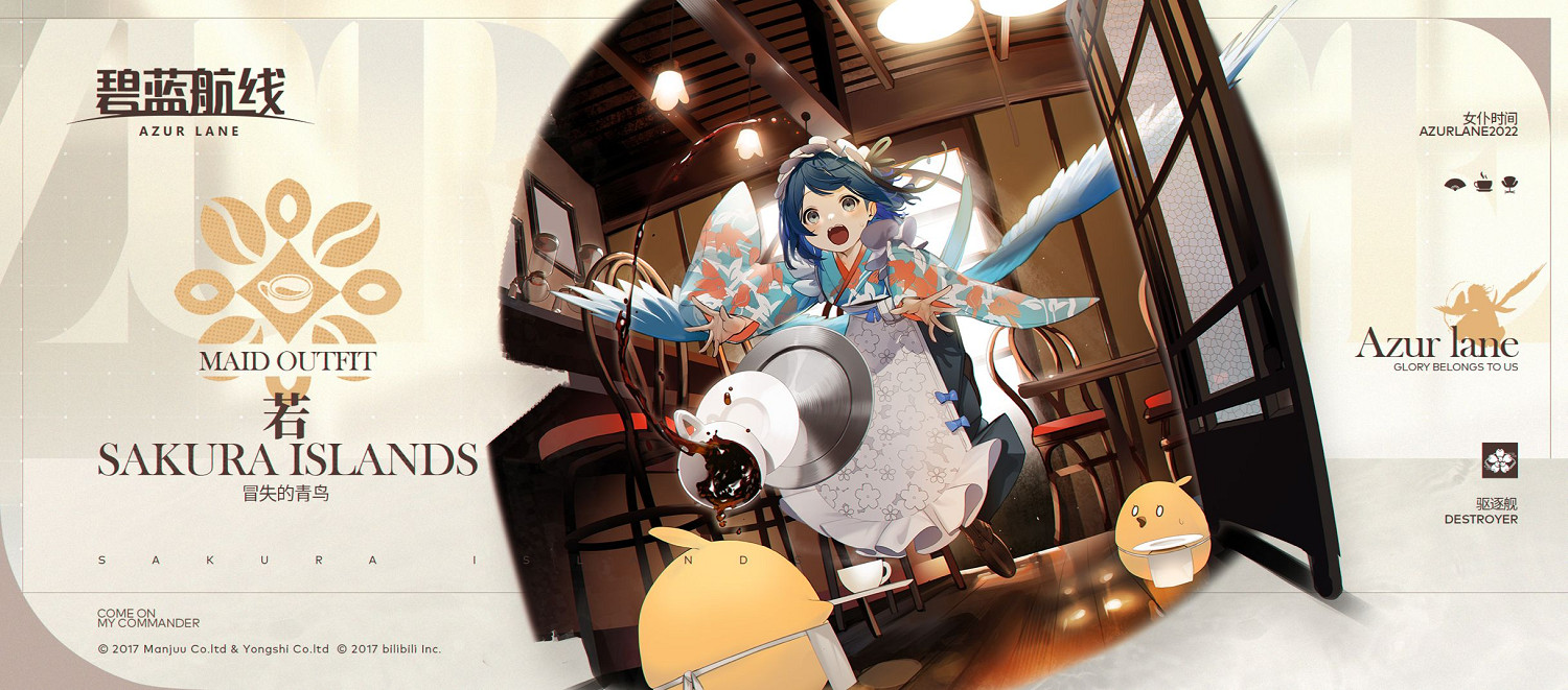 《碧藍航線》日服周年慶中國伺服器會有活動嗎 日服周年慶更新介紹 《碧藍航線》日服周年慶中國伺服器會有活動嗎 日服周年慶更新介紹