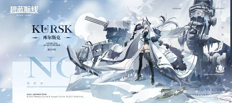 《碧藍航線》庫爾斯克建造時間 極地風暴庫爾斯克建造時間