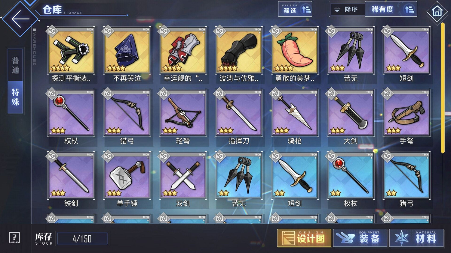 《碧藍航線》特殊兵裝核心怎麽用 怎麽製作兵裝