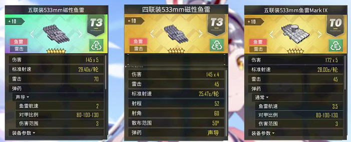 《碧藍航線》島風裝備推薦 島風芒怎麽配裝備 《碧藍航線》島風裝備推薦 島風芒怎麽配裝備