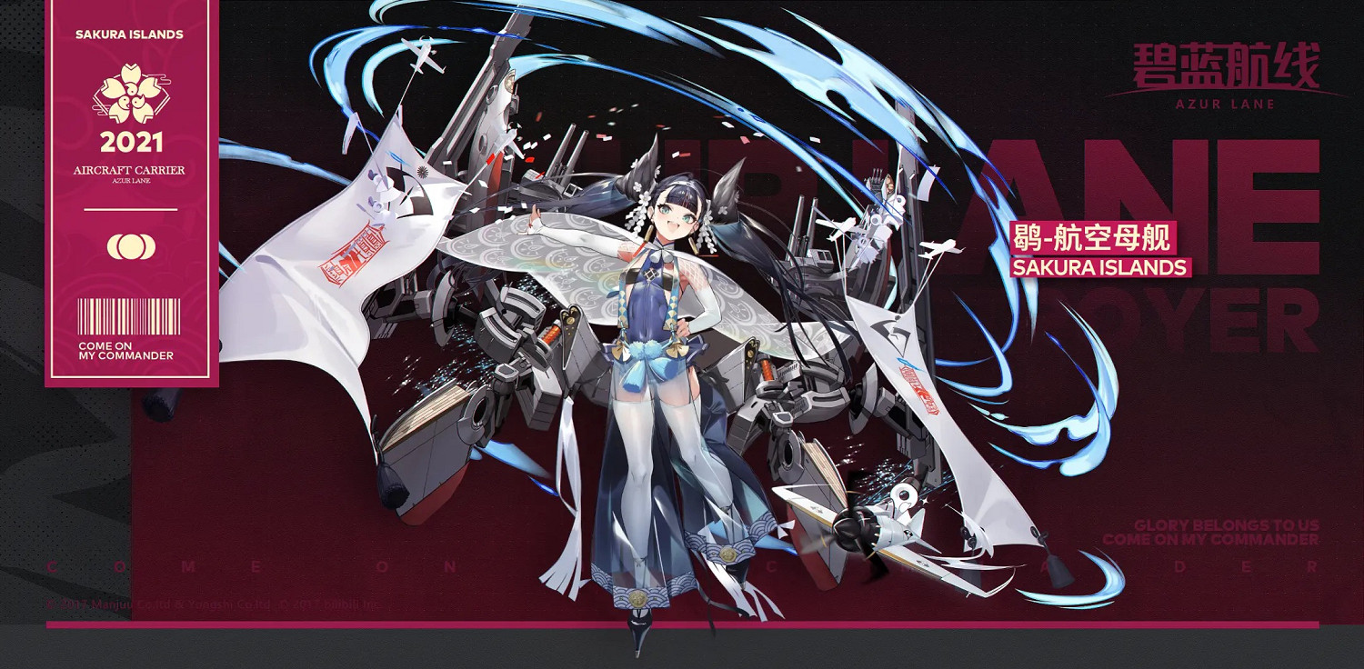 《碧藍航線》葛城怎麽樣 碧海光粼SSR航母葛城艦船圖鑒 《碧藍航線》葛城怎麽樣 碧海光粼SSR航母葛城艦船圖鑒