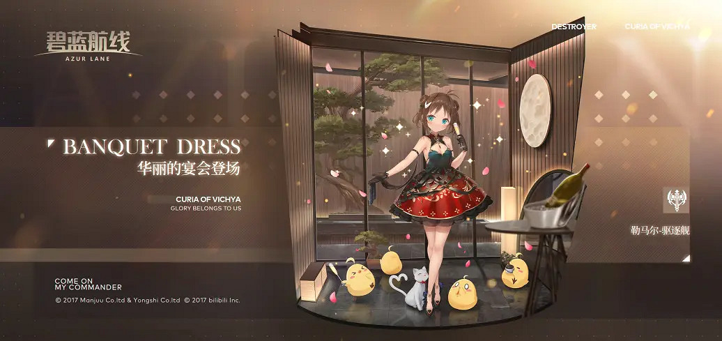 《碧藍航線》勒馬爾換裝登場 華麗的宴會換裝登場 《碧藍航線》勒馬爾換裝登場 華麗的宴會換裝登場