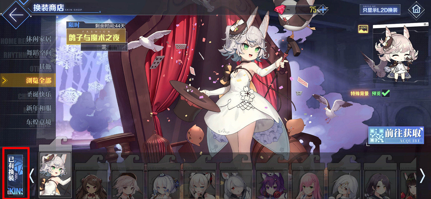 《碧藍航線》怎麽看自己有哪些皮膚 皮膚查看方法介紹 《碧藍航線》怎麽看自己有哪些皮膚 皮膚查看方法介紹