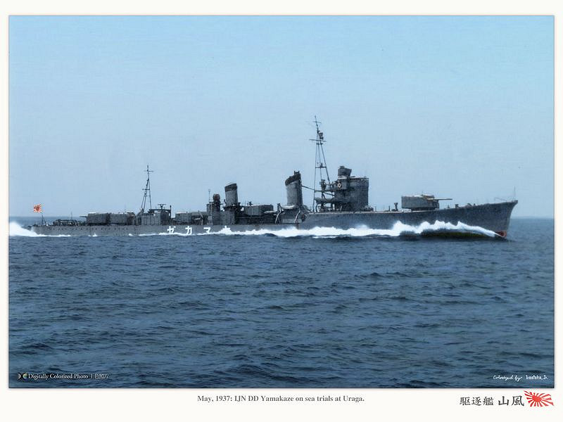 《碧藍航線》杣是什麽船 碧藍航線山風驅逐艦原型介紹 《碧藍航線》杣是什麽船 碧藍航線山風驅逐艦原型介紹