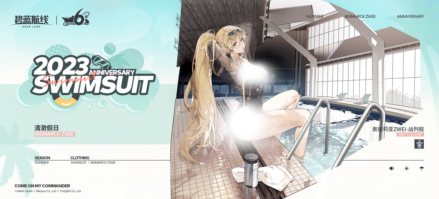 《碧藍航線》奧德莉亞Zwei艦船圖鑒 俾斯麥Zwei建造時間技能屬性